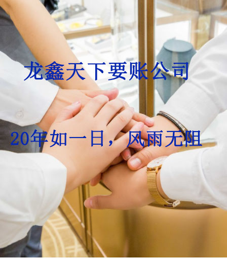 阿城要账公司