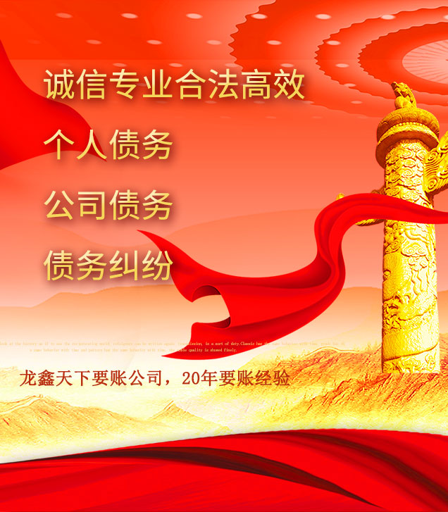 阿城讨债公司